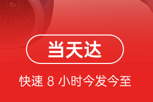 天津滨海机场托运航空货运公司【机场