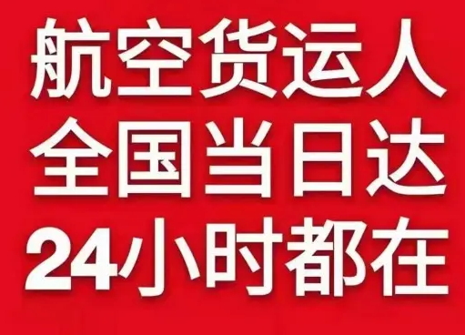 天津滨海机场托运货物、航空货运:物流行业各岗位招聘